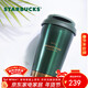 星巴克（Starbucks）墨綠色金邊款不銹鋼保溫保冷杯384ml咖啡杯隨行車(chē)載杯子圣誕禮物