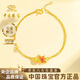 中國珠寶小金魚(yú)錦鯉黃金手鏈女足金手鏈新年情人節禮物送女朋友老婆 金重約1.7g【足金手鏈】