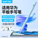 MUSTTRUE適用華為平板手寫(xiě)筆M-Pencil電容筆第四代觸控筆2025MatePad11.5S/Pro12.2/Air12防誤觸磁吸筆藍色