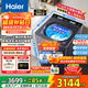 海爾（Haier）【云溪4.0】雙動(dòng)力77E波輪洗衣機全自動(dòng)直驅變頻精華洗洗衣機智能投放語(yǔ)音播報一級能效家電補貼 【77E】免清洗+凈護精華洗+語(yǔ)音播報+智能投放