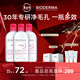 BIODERMA【官方正品】貝德瑪送禮物爆款舒妍潔膚液卸妝水敏感肌清潔 【合計到手1500ml】粉水卸妝水