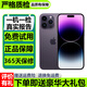 【已驗機】iPhone 14pro 蘋(píng)果14pro 蘋(píng)果14promax 二手蘋(píng)果手機 蘋(píng)果14promax【下方看質(zhì)檢報告選機】 256G
