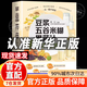 【官方正版】豆漿五谷米糊果蔬汁一本就夠 豆漿五谷雜糧米糊果蔬一本書(shū) 養生豆漿米糊五谷汁蔬果汁大全 五谷雜糧養生書(shū) 破壁料理機營(yíng)養食譜 減肥減脂豆漿機書(shū)籍 豆漿五谷米糊果蔬汁一本就夠【抖音同款】 官方正