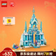 樂(lè )高（LEGO）積木迪士尼43244 艾莎冰雪宮殿城堡女孩兒童玩具生日禮物新年裝飾