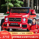 Geleeo兒童電動(dòng)汽車(chē)奔馳大g六輪越野遙控玩具車(chē)1-3-6可坐大人周歲生日禮 【紅色】超大電瓶_超強動(dòng)力