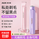 奧克斯（AUX）私處剃毛器電動(dòng)刮毛刀女生腋下修剪女士專(zhuān)用神器脫毛刀 【紫色】雙頭二合一+全身可用+不留黑點(diǎn)