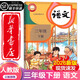 【新華書(shū)店】2026春季新改版小學(xué)三年級下冊語(yǔ)文 課本現貨可發(fā)順豐六三制人教版3年級上下學(xué)期語(yǔ)文教材小學(xué)全新版人民教育出版社義務(wù)教育科 【2026新版】三下·語(yǔ)文（人教版）