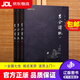 【京東快遞配送】古今譚概全本全譯套裝（全三冊）謙德國學(xué)文庫又名古今笑史中國古代筆記小說(shuō)集書(shū)籍978751269731