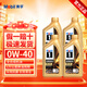 美孚（Mobil）金美孚1號 5w-30經(jīng)典表現 全合成機油 發(fā)動(dòng)機油 汽車(chē)保養潤滑油& 金美孚1號0W40 SP 4L