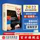 【2022諾貝爾經(jīng)濟學(xué)獎】行動(dòng)的勇氣：金融危機及其余波回憶錄 本伯南克 解讀金融危機三部曲 中信出版社圖書(shū)