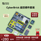 拓竹CyberBrick遙控硬件套裝賽車(chē)機器人DIY拼裝玩具創(chuàng  )客寶庫3D打印模型組件 超級組合硬件套裝