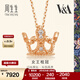 周生生情人節 18K玫瑰金VA完美桂冠皇冠玫瑰金彩金鉆石項鏈女款87041N 45厘米