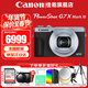佳能（Canon）g7x3相機 專(zhuān)業(yè)數碼相機g7x2升級版 vlog視頻網(wǎng)紅美拍家用直播4K便攜V1卡片機口袋照相機 G7X Mark III G7X3 銀色 官方標配【不含內存卡基礎配件 推薦購買(mǎi)套