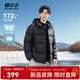 雪中飛2025冬新款連帽羽絨服男士百搭氣質(zhì)休閑泡芙時(shí)尚保暖冬裝 黑色|8056 L 175/92A