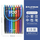 PLATINUM白金POD小愛(ài)豆中性筆 按動(dòng)式簽字筆 學(xué)生考試黑色水筆 可換筆芯彩色重點(diǎn)標記筆 8支全色套裝