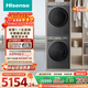 海信（Hisense）棉花糖洗烘套裝 10KG滾筒洗衣機+雙擎熱泵烘干機直驅W(xué)F100M5S-H+M5S-H以舊換新國家補貼M5S Ultra
