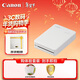 佳能（Canon）SELPHY QX20照片打印機  QX20迷你相片打印機 手機無(wú)線(xiàn) 掌上打印 小巧便攜 新品體驗套裝