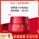 SK-II【全新大紅瓶】抗皺面霜80g緊致淡紋滋潤sk2新年禮物官方正品 【人氣必買(mǎi)】經(jīng)典大紅瓶面霜 滋潤版80g