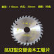 工木工圓鋸片 錳鋼鋸片 角磨機通用木材切割片 特惠促銷(xiāo)4寸5寸 合金鋼4寸30齒送墊圈