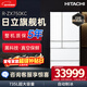 日立（HITACHI）735L多門(mén)冰箱日本原裝進(jìn)口超大容量旗艦機真空保鮮自動(dòng)制冰電動(dòng)門(mén)休眠保鮮白色R-ZX750KC國家補貼