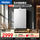 海爾（Haier）燃氣熱水器天然氣【無(wú)冷感H10系列】7A一級恒溫安睡一級靜音TSI雙增壓大水量家用天然氣燃氣熱水器 16L 三管零冷水/TSI雙增壓大水量-Ultra