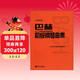 巴赫初級鋼琴曲集（大音符版）鋼琴基礎教程 鋼琴書(shū)
