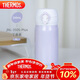 膳魔師（THERMOS）保溫杯316鋼350ml男女士?jì)和漳陼?huì )新年禮物JNL-350S丁香紫