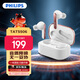 飛利浦（PHILIPS）真無(wú)線(xiàn)降噪藍牙耳機T5506 藍牙5.2 主動(dòng)降噪ACC高品質(zhì)音頻無(wú)線(xiàn)運動(dòng)耳機 28h超長(cháng)續航 白