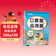 漢知簡(jiǎn)口算題卡五年級下冊數學(xué)人教版小學(xué)算術(shù)題 應用題一課一練專(zhuān)項訓練天天練同步練習冊混合運算 