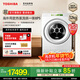 東芝（TOSHIBA）XP5熱泵洗烘一體機全球同款 滾筒洗衣機全自動(dòng) 12KG大容量 直驅變頻 白色免熨除菌除螨 補貼20% DGH-127XP5DW