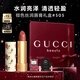 古馳（GUCCI）傾色絲潤唇膏505意式紅棕色口紅滋潤唇膏化妝品生日禮物送女友