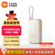 小米充電寶自帶線(xiàn)10000 口袋版 移動(dòng)電源 雙向快充 口袋隨行 支持小米紅米安卓手機 小米自帶線(xiàn)充電寶10000 口袋版 淺咖色
