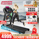 喬山（JOHNSON）家庭用跑步機減震護膝可折疊走步機運動(dòng)減肥燃脂健身器材坡度可調 【店鋪首推】性能全面_T101_Horizon