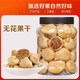 花色堂胖東來(lái)同款新貨無(wú)花果干500g新疆特產(chǎn)孕婦零食級特原味無(wú)添加即食 【精選大果】無(wú)花果干 250g*2罐