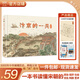【北斗官方】汴京的一天455個(gè)知識點(diǎn)，230幅手繪唯美插圖、地圖，3張1.4米藝術(shù)畫(huà)卷，十二時(shí)辰濃縮宋朝高光文明，歷史學(xué)者把關(guān)，讓孩子知古鑒今。贈科技配套小程序，大對開(kāi)汴京城市圖