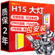 湃速H15汽車(chē)LED大燈1對遠光燈激光燈泡超亮聚光改裝外置大燈強光特亮