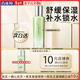 百雀羚（PECHOIN）爽膚水 水嫩倍現盈透精華水 補水保濕改善干燥化妝水護膚品女官方 精華水 50ml