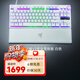 雷蛇（Razer）獵魂光蛛v3專(zhuān)業(yè)版系列 模擬光軸電競游戲辦公便攜鍵盤(pán) 第二代雷蛇模擬光軸可調節觸發(fā) 【87鍵】獵魂光蛛V3專(zhuān)業(yè)競技版-模擬光軸 白色