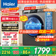海爾（Haier）【重磅新品】超薄滾筒洗衣機全自動(dòng)單洗 8/11公斤大容量 小戶(hù)型嵌入不占地 家電補貼以舊換新 【8kg-507s】417超薄+新衣洗+特漬洗 單洗
