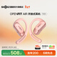 韶音（SHOKZ）OpenFit Air 開(kāi)放式耳機藍牙耳機掛耳式耳機超長(cháng)續航運動(dòng)跑步新年禮物T511 櫻花粉
