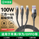 畢亞茲適用三合一快充數據線(xiàn)100W/66W一拖三頭充電線(xiàn)蘋(píng)果Type-C安卓iPhone17/16/15/14小米華為手機車(chē)載