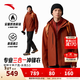 安踏（ANTA）水殼三合一沖鋒衣丨大地之殼3.0運動(dòng)夾克男硬殼防風(fēng)通勤外套男裝 紅杉棕-3 L (男175)