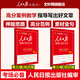 【自選】2026新版人民日報教你寫(xiě)好文章高考版/高中版 人民日報伴你閱讀高中通用滿(mǎn)分作文必備素材大全寫(xiě)作技巧 人民日報教你寫(xiě)好文章 【中考】【2冊】技法指導（5輯）+金句使用（5輯）