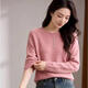 【京東直采】100%羊毛圓領(lǐng)純色寬松針織衫女2026新款套頭毛衣 莫奈粉 L 體重【120-135】