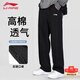 李寧運動(dòng)褲男春秋季冬季衛褲男士褲子休閑褲直筒褲寬松大碼跑步長(cháng)褲