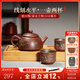 覓陶欽州坭興陶茶壺梁業(yè)蘭全手工線(xiàn)刻西施壺/水平壺/仿古壺普洱泡茶壺 知足常樂(lè )一壺兩杯 240ml