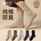 棉竹屋襪子男款純棉四季中筒襪抗菌防臭棉襪運動(dòng)吸汗7A抗菌簡(jiǎn)約商務(wù)男襪 卡其+駝色+淺灰+深灰+黑色 5雙 均碼 39-44 【純棉吸汗/無(wú)骨縫頭/7A級抗菌防臭】