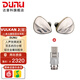 達音科（DUNU）VULKAN 2 曜 HIFI耳機有線(xiàn)入耳式八單元圈鐵高端耳塞高保真發(fā)燒級音樂(lè )高解析mmcx金屬腔體四分頻 VULKAN 2 + Type-C轉接頭
