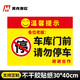 美克賽歐禁止停車(chē)標識牌 車(chē)庫門(mén)前請勿停車(chē)警示貼紙門(mén)口提示牌 橫版13款30*40cm