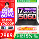 聯(lián)想拯救者Y7000P 2026補貼15% 電競游戲筆記本電腦r 滿(mǎn)血獨顯旗艦標壓酷睿 16核i7-14650HX 滿(mǎn)血RTX5060 標配丨16G內存 1TB高速固態(tài)